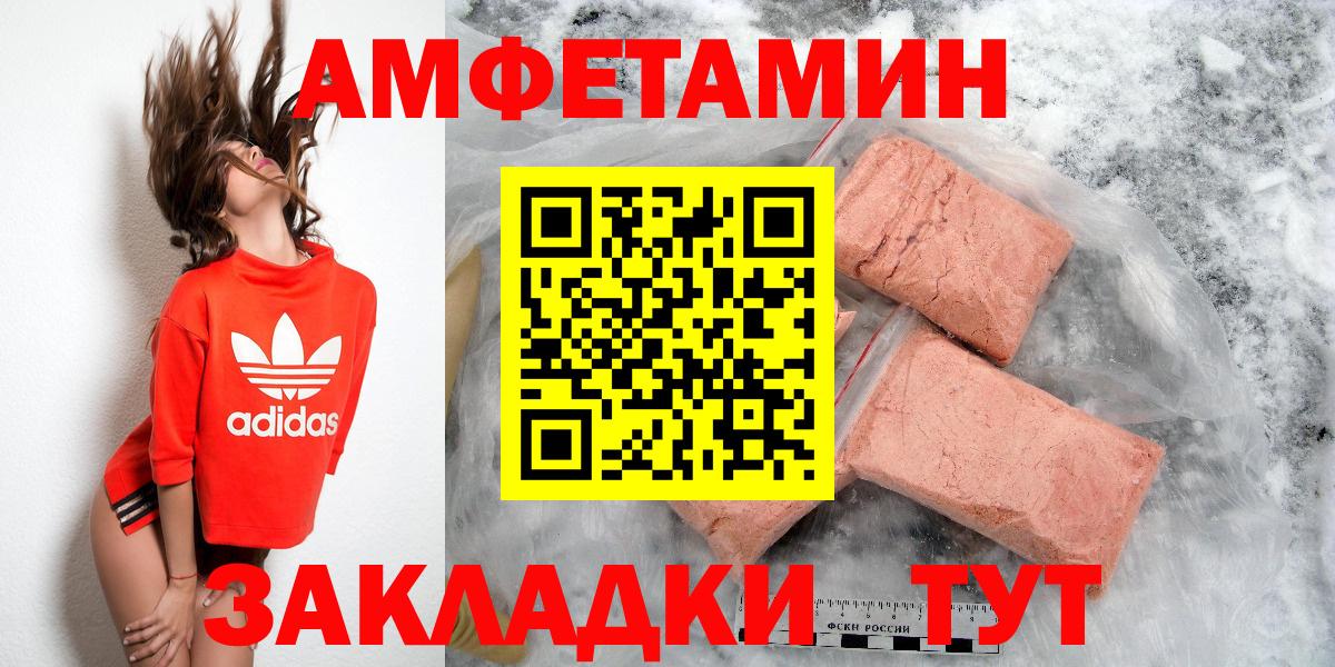 Амфетамин  Вход с VPN  Amphetamine  Якутск  АМФ 97% 