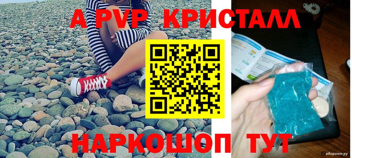 Alfa_PVP VHQ  Вход с VPN  Якутск  сколько стоит  A-PVP VHQ  Alpha-PVP VHQ  A-PVP 