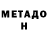 Метамфетамин Methamphetamine ONE. NORTH