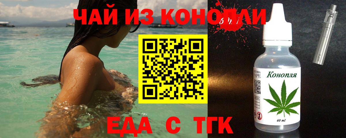 Якутск  Еда ТГК марихуана  Вход с VPN 
