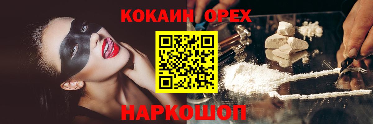 COCAIN  Cocaine FishScale  Вход с VPN  Якутск 