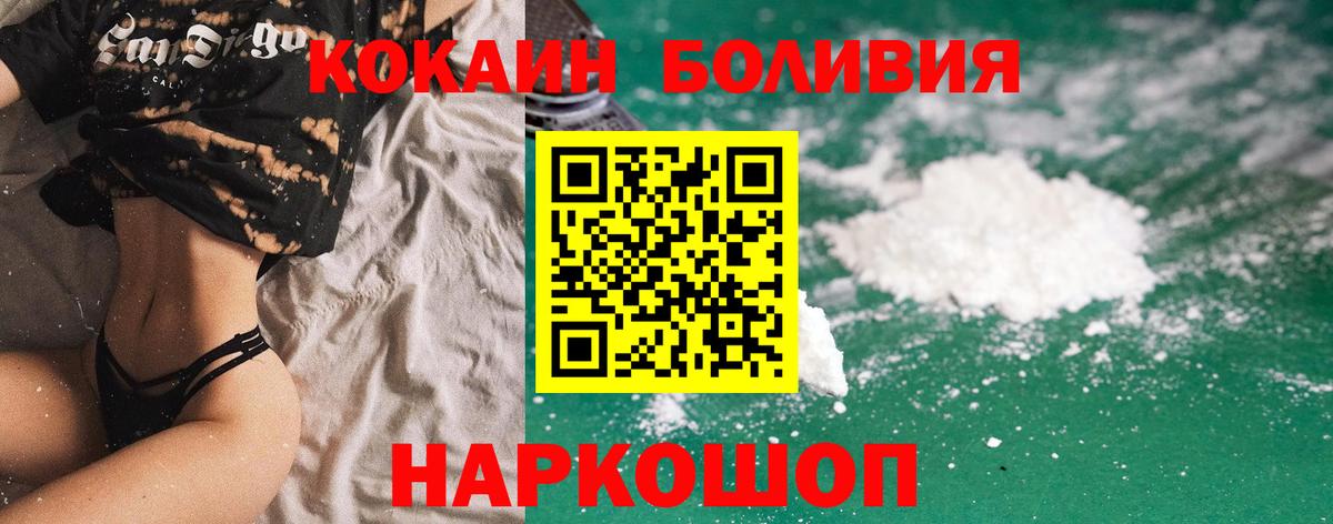 Cocaine Fish Scale Якутск