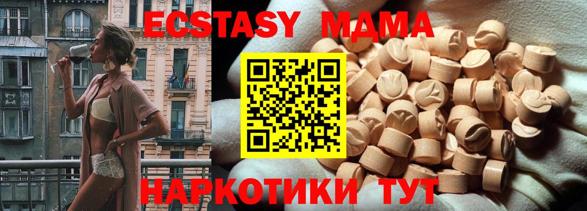 Якутск  ЭКСТАЗИ 250 мг  Вход с VPN  Экстази 250 мг 