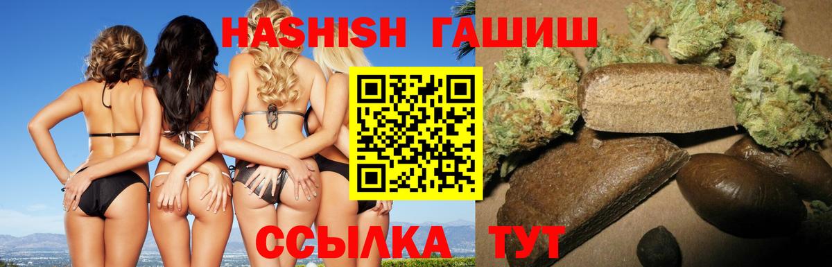 ГАШИШ hashish  Вход с VPN  Гашиш Изолятор  Якутск 