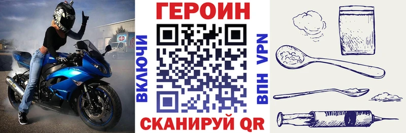 Героин герыч  Якутск 