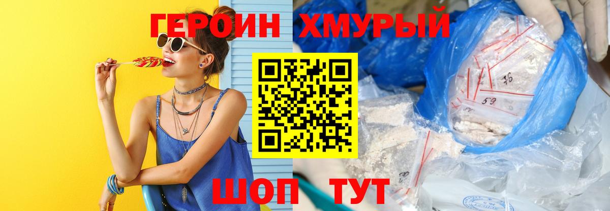 ГЕРОИН афганец  ГЕРОИН  Якутск  Вход с VPN 