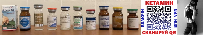 КЕТАМИН ketamine  купить наркотик  Якутск 