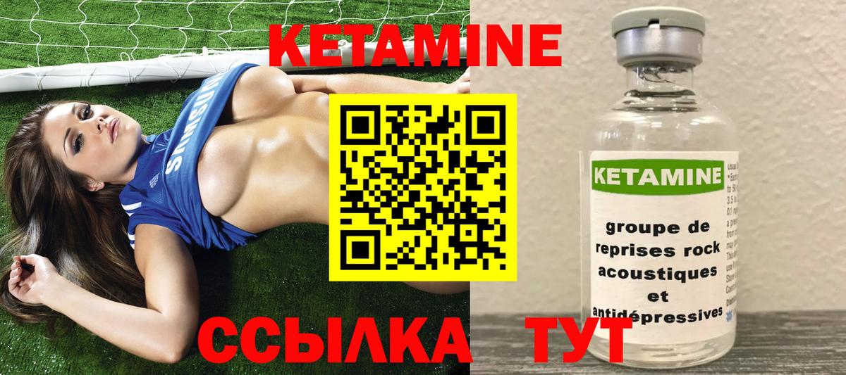 КЕТАМИН VHQ  Вход с VPN  Якутск 