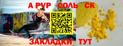 а пвп мука Канаш