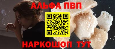 а пвп мука Канаш