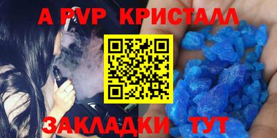 а пвп мука Канаш