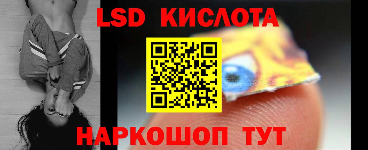 ЛСД экстази кислота  Вход с VPN  Якутск 