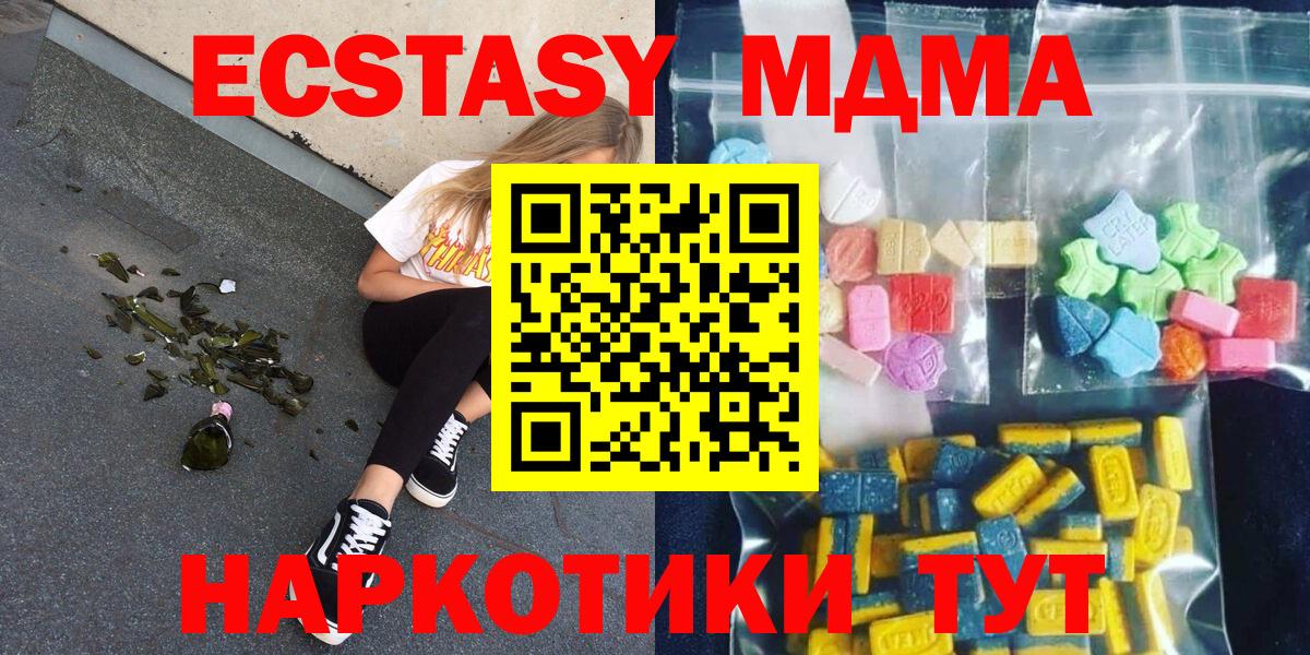 МДМА Molly Якутск