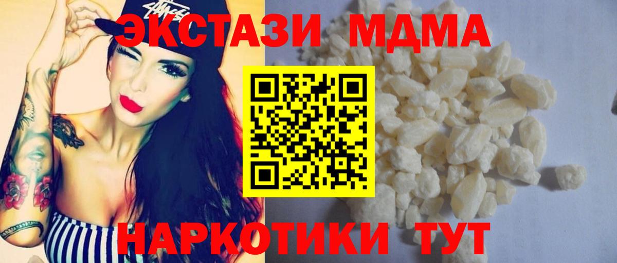 MDMA VHQ  Вход с VPN  МДМА  Якутск 