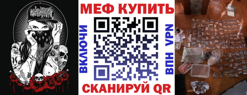 МЕФ mephedrone  закладки  Якутск 