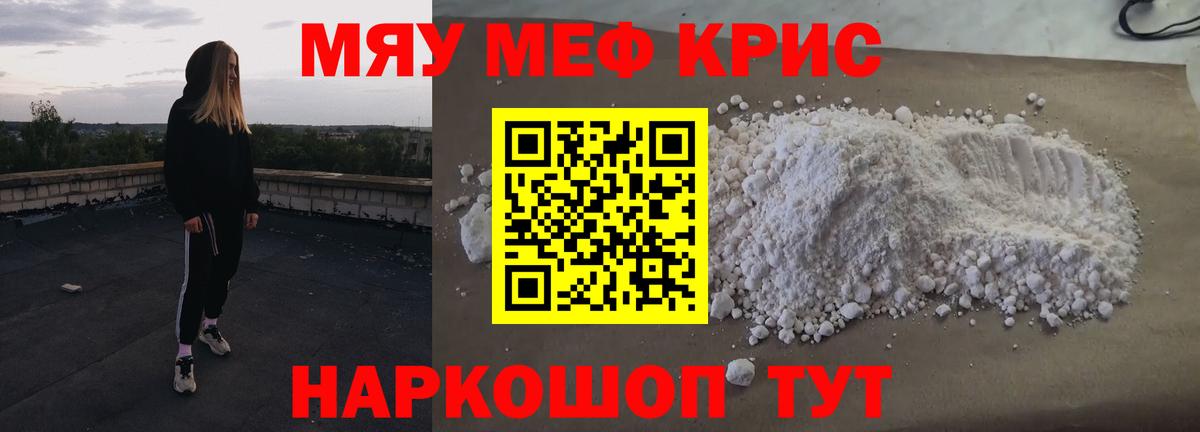 Мефедрон  Мефедрон  Якутск  Вход с VPN  МЕФ 4 MMC  Меф mephedrone 