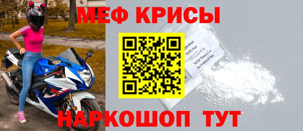 Мефедрон мука Якутск