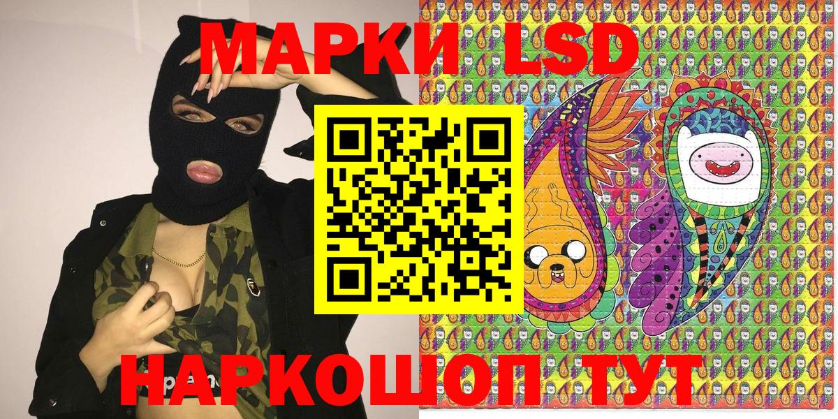 Наркотические марки  Марки N-bome 1,8мг  Вход с VPN  магазин  наркотиков  Якутск 