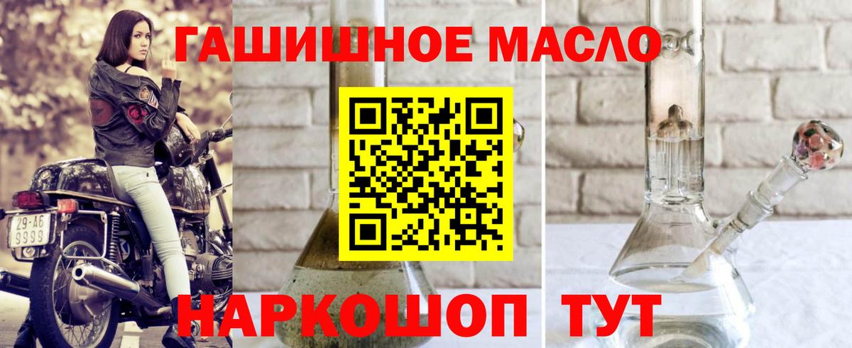 ТГК вейп Якутск