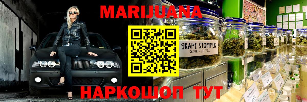 Каннабис гибрид Якутск
