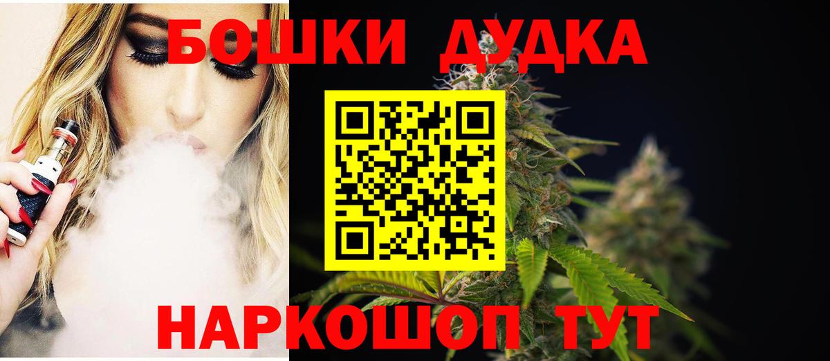 Канабис марихуана  Вход с VPN  Бошки Шишки марихуана  Бошки Шишки гибрид  Якутск  Бошки марихуана AK-47 